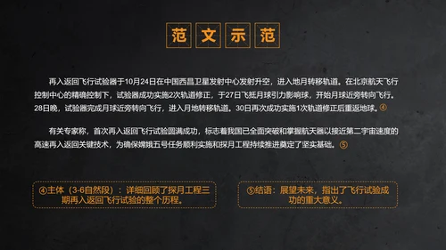 新闻采访写作教学课件PPT模板