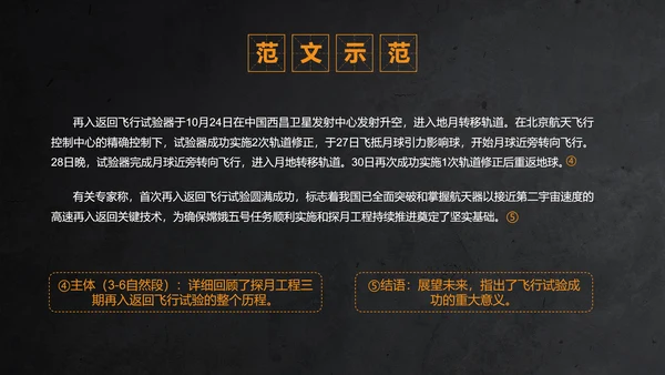 新闻采访写作教学课件PPT模板