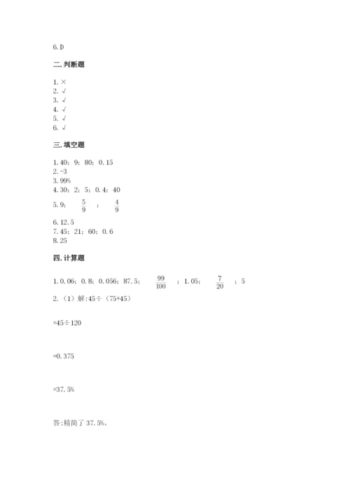 汕头市小升初数学测试卷精品有答案.docx