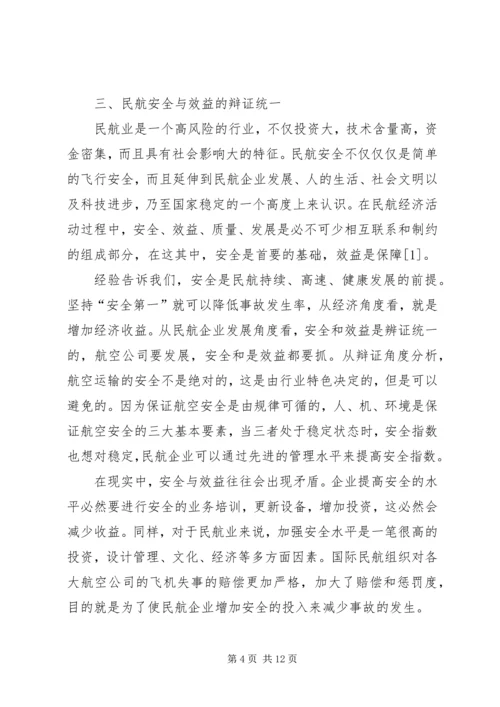 公交候车亭管理不善,影响百姓出行的效率和安全 (3).docx