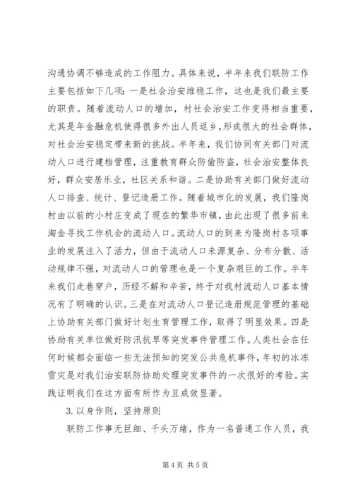 乡镇派出所民警年底个人总结.docx