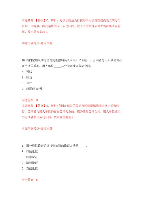 浙江工商大学食品学院东海研究院劳务派遣公开招聘4人强化卷第0次