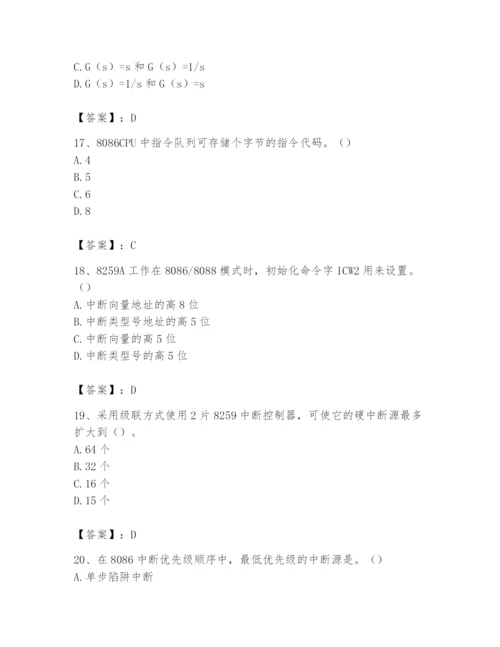 2024年国家电网招聘之自动控制类题库及完整答案一套.docx