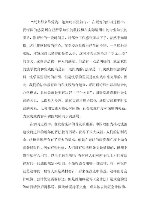 我的暑假实习汇报 6