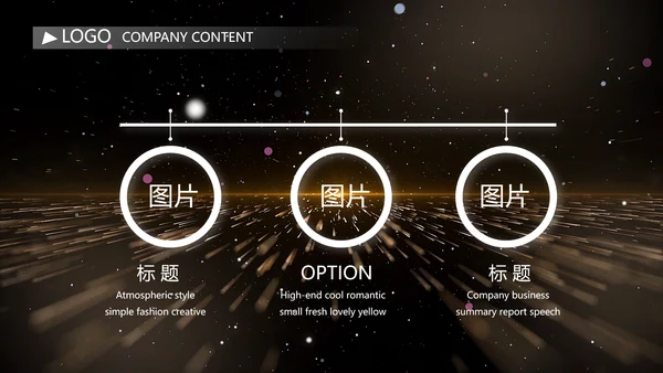 黑色炫酷企业公司发展历程视频PPT模板