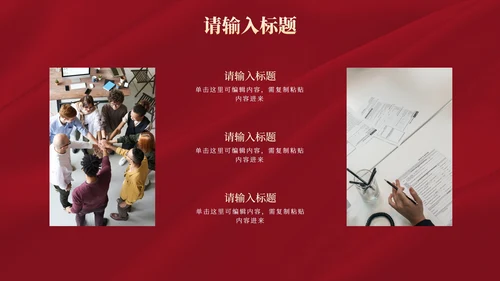 红色奢华高考喜报金榜题名PPT模板