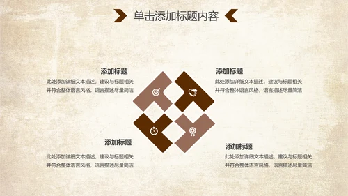 中医理疗健康养生动态ppt模板