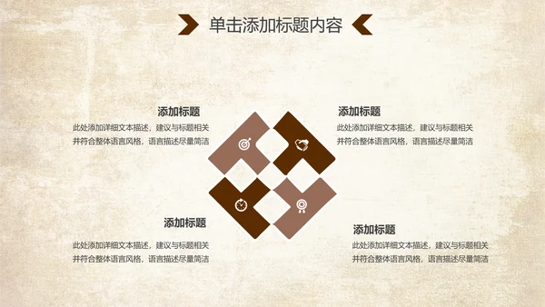 中医理疗健康养生动态ppt模板
