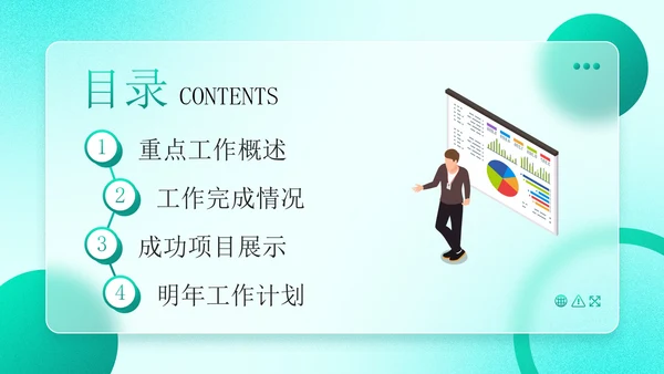 蓝青荧光渐变磨砂毛玻璃年终总结PPT模板