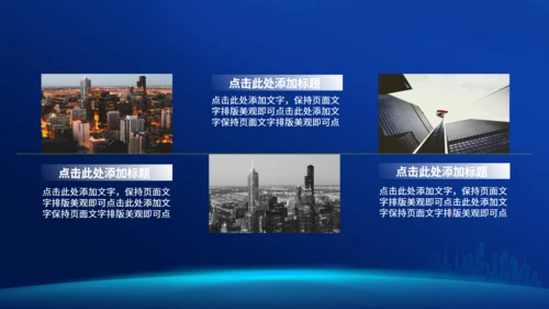 蓝色楼盘房地产计划通用PPT模板