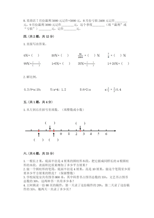 六年级毕业班数学期末考试试卷（预热题）.docx