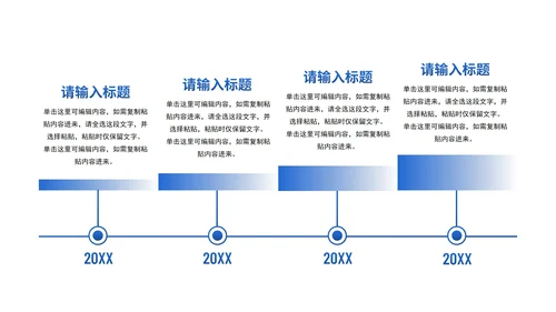 简约商务企业发展时间轴PPT模板