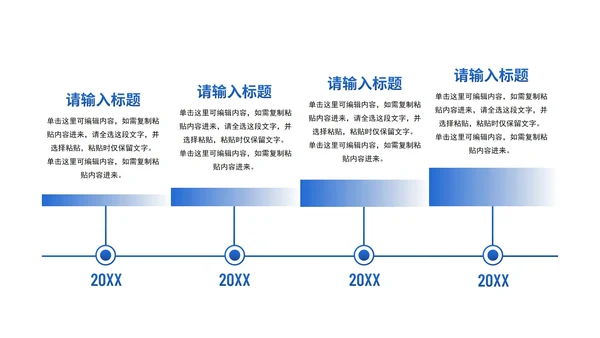 简约商务企业发展时间轴PPT模板