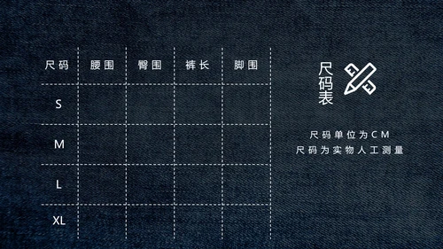 蓝色牛仔风服装电商展示PPT模板