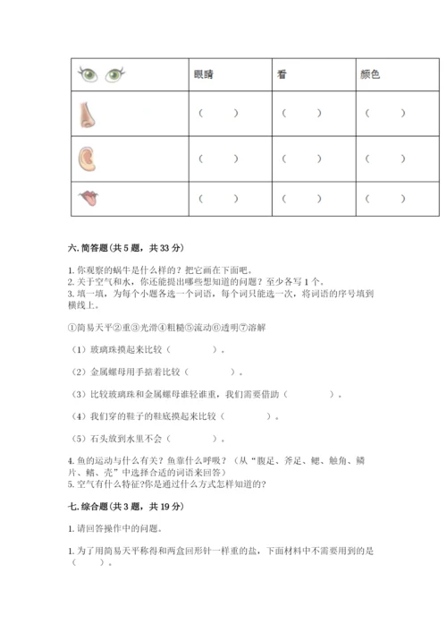 教科版一年级下册科学期末测试卷附参考答案（典型题）.docx