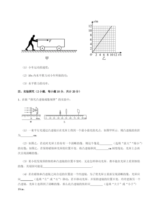 强化训练重庆市巴南中学物理八年级下册期末考试专题测试试题.docx
