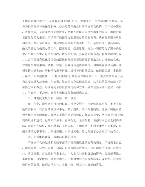 精编之公务员考核表个人总结范文.docx