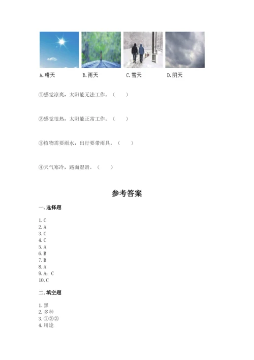教科版二年级上册科学期末测试卷新版.docx