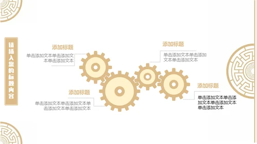 中国风古韵企业文化培训授课课件通用PPT模板