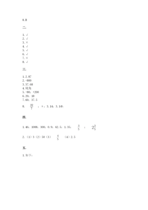苏教版数学小升初模拟试卷及完整答案1套.docx
