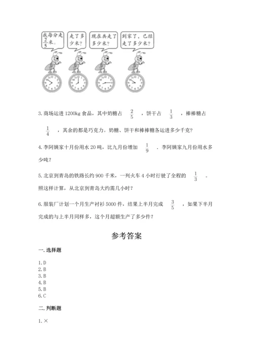 人教版六年级上册数学期中测试卷及答案（全优）.docx