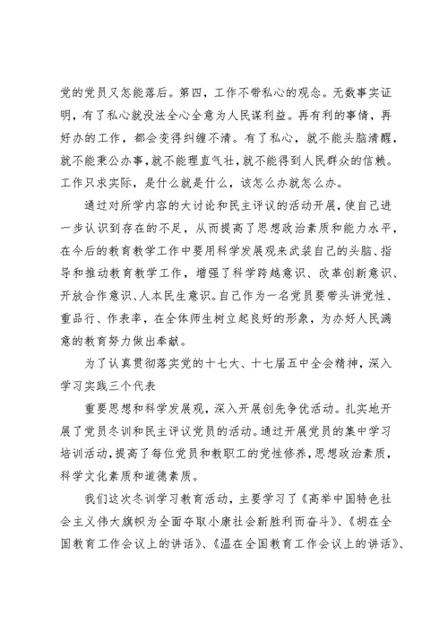 冬训学习个人总结