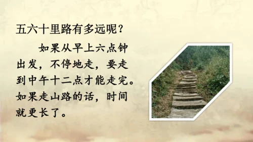 【名师课件】部编版语文二年级上册 16.朱德的扁担  课件（共2课时)