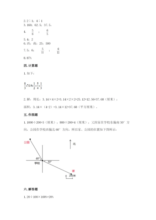 2022人教版六年级上册数学期末卷（满分必刷）.docx