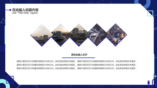 平台投放推广方案通用PPT简报