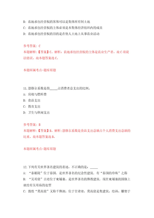 山东青岛市市南区卫生健康局所属部分事业单位招聘紧缺岗位工作人员4人模拟卷第9次