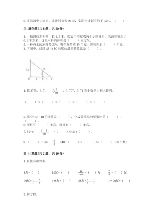人教版六年级下册数学期末测试卷加答案下载.docx