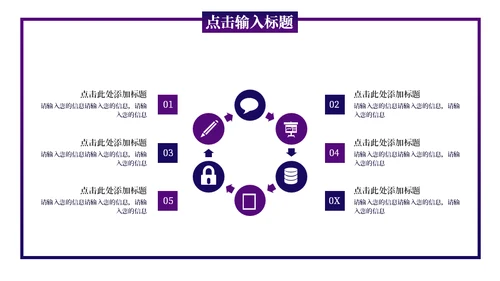 5G光速时代通用PPT模板