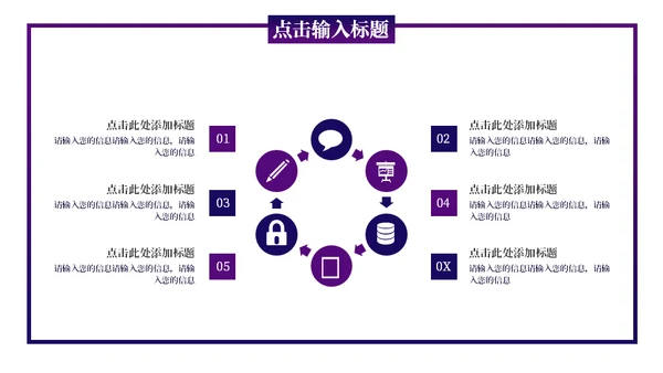 5G光速时代通用PPT模板