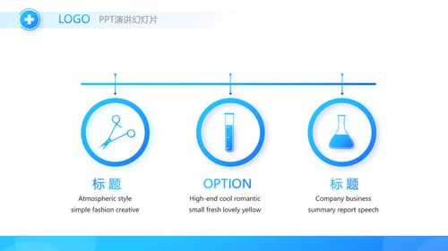 蓝色简约医学教育工作总结汇报PPT