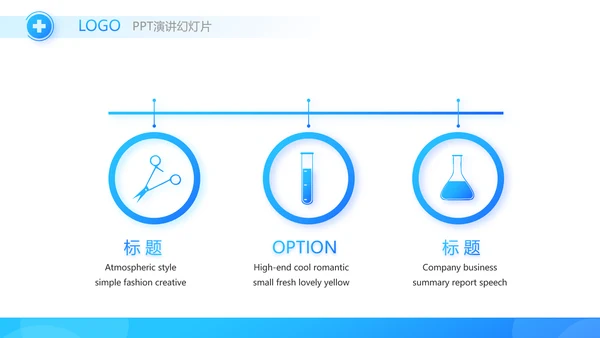 蓝色简约医学教育工作总结汇报PPT