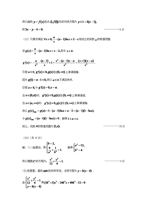 昌平区2021高三数学答案