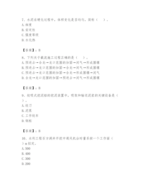 2024年一级造价师之建设工程技术与计量（水利）题库附答案【预热题】.docx