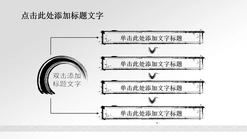 清新简约水中国风ppt动态模板
