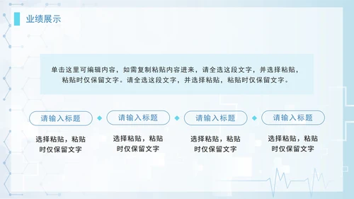 简约商务科技生物医药企业宣传介绍PPT模板