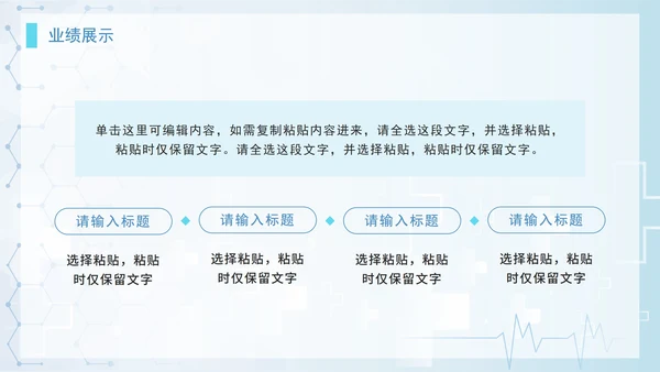简约商务科技生物医药企业宣传介绍PPT模板