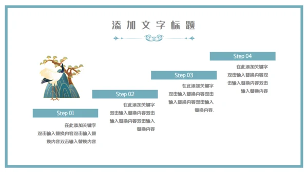 中国山水气魄新中式通用PPT模板