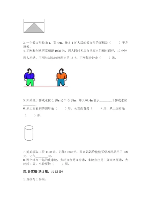 小升初六年级期末测试卷一套.docx