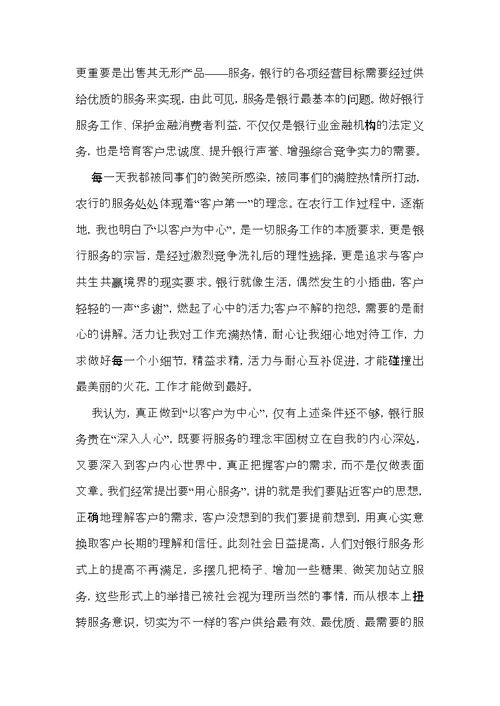 关于银行柜员职等述职报告范文汇编5篇