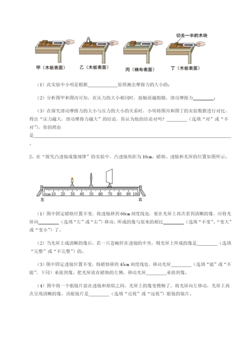 专题对点练习广东深圳市高级中学物理八年级下册期末考试定向攻克试题（详解版）.docx