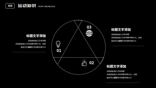 自行车运动骑行者通用PPT模板