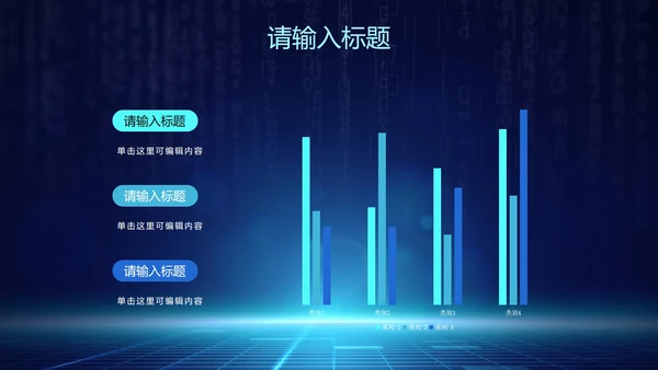 网络安全主题知识讲座PPT模板
