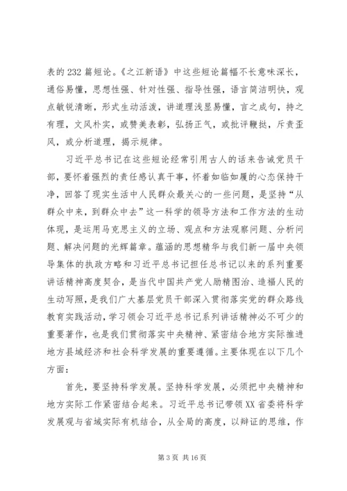 学习“平语近人”学习体会.docx