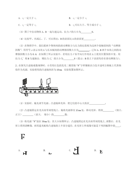 小卷练透江西九江市同文中学物理八年级下册期末考试综合测试试题.docx
