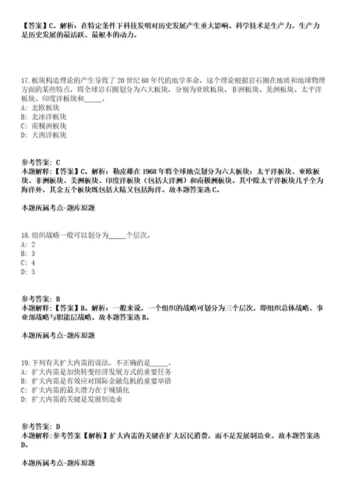 2021年江苏南京市栖霞区卫健系统补充招考聘用编外人员模拟题含答案附详解第35期