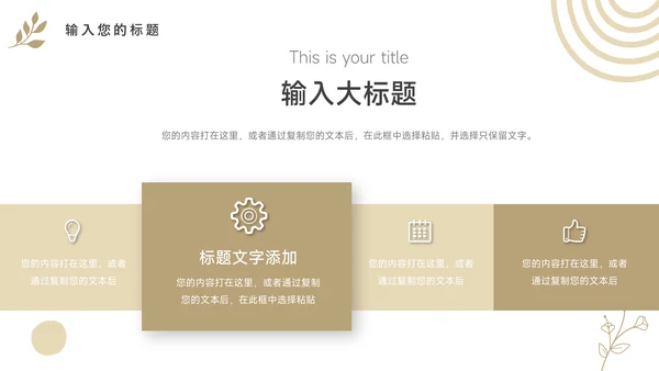 黄色植物经典文艺风工作计划PPT模板